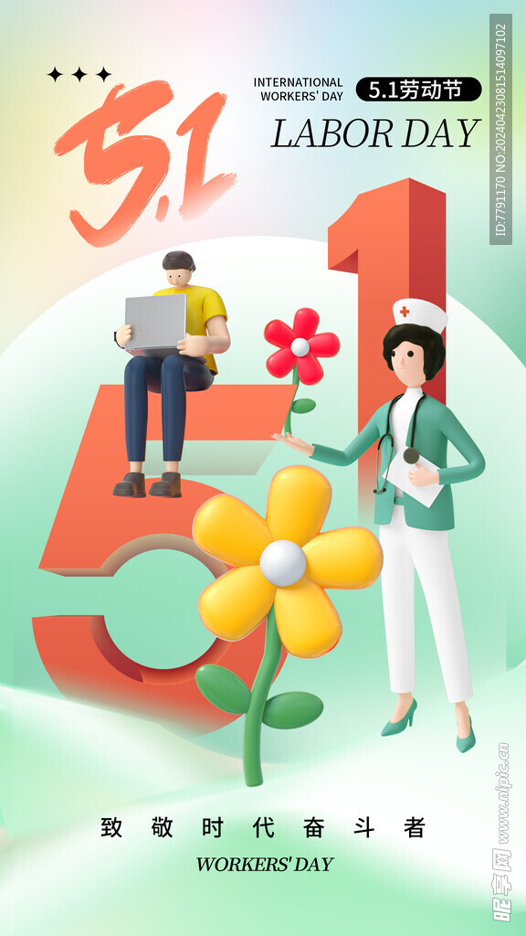 劳动节海报