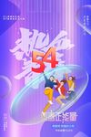 青年节图片