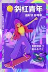 青年节单图