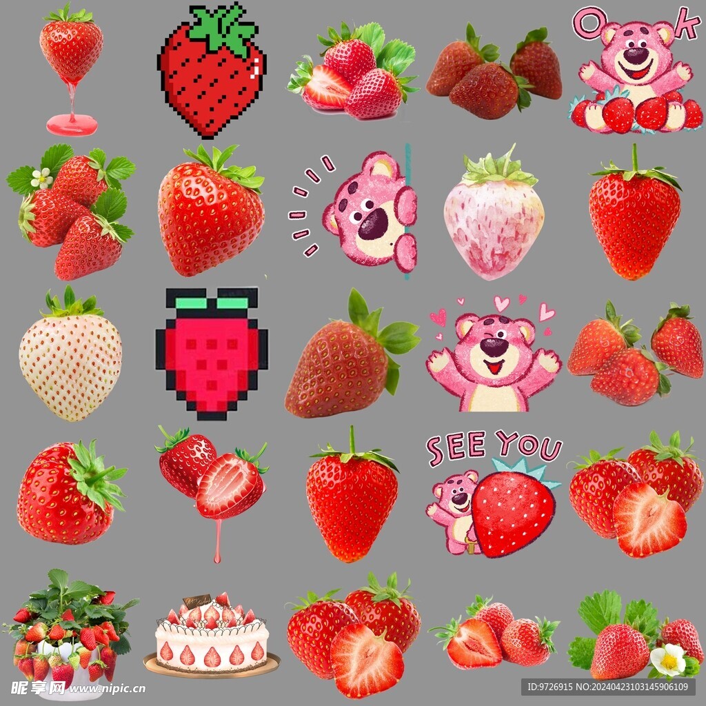 草莓真实卡通像素免抠素材图