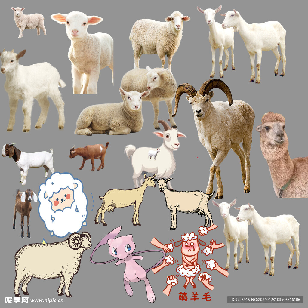 羊真实卡通像素免抠素材图