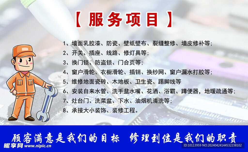 专业家庭零星维修