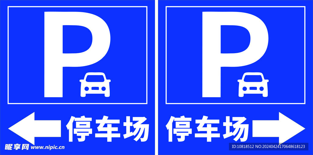 停车场