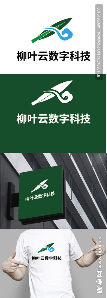 数字科技标识设计