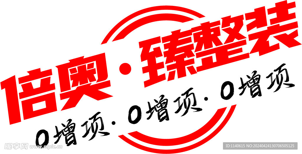 装修公司LOGO