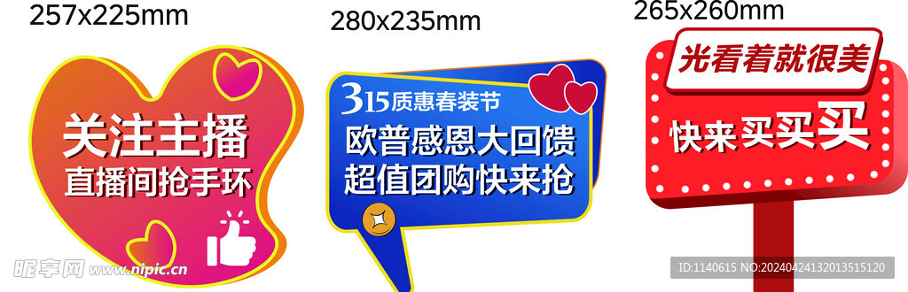 关注主播
