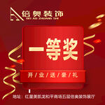 抽奖券