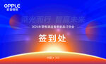 签到处