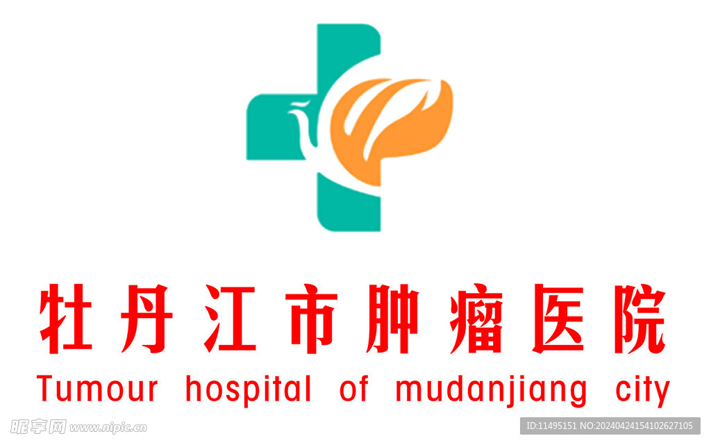 牡丹江市肿瘤医院logo