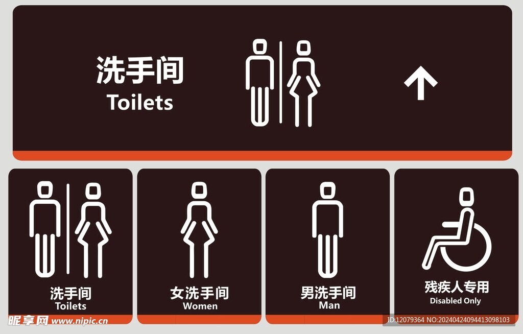 卫生间标识