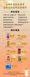 中秋展架