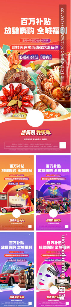 商业海报