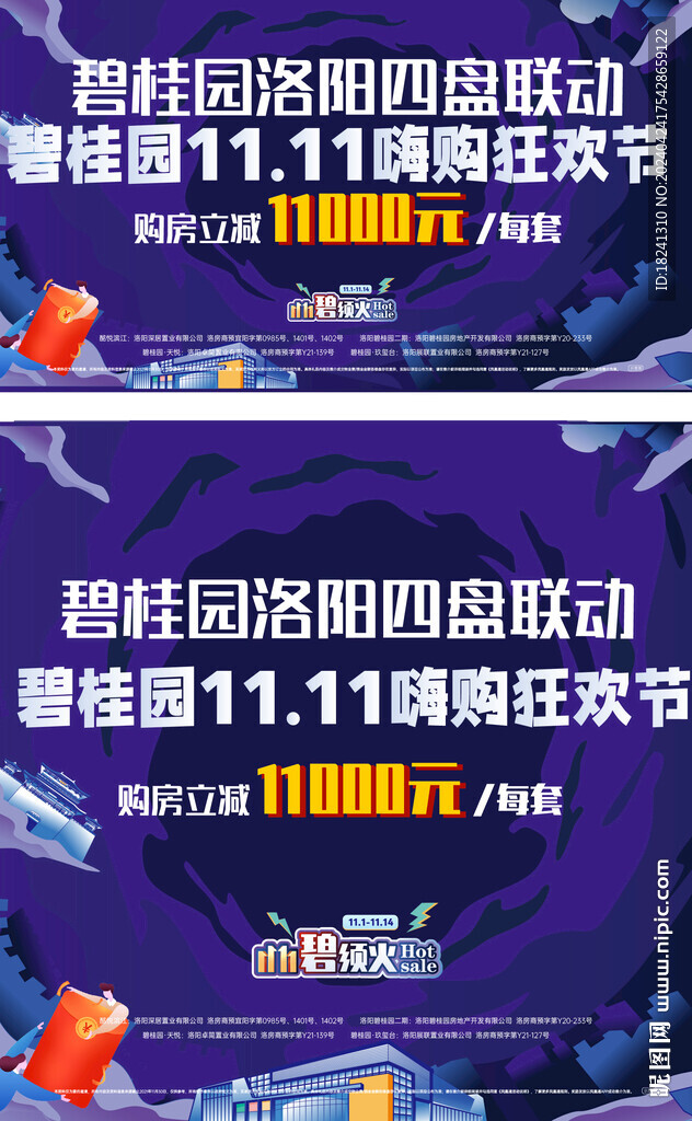 双十一桁架