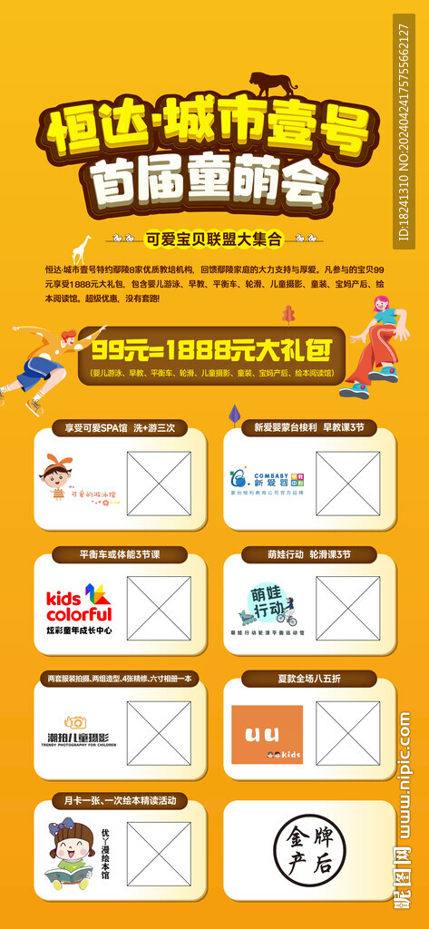 同盟会单图