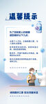 温馨提示展架