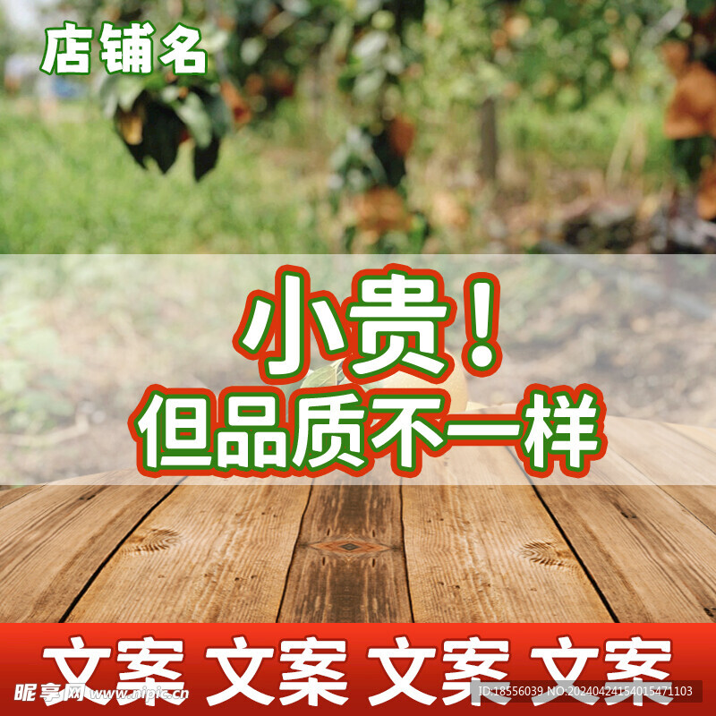 淘宝主图 详情图 拼多多主图 