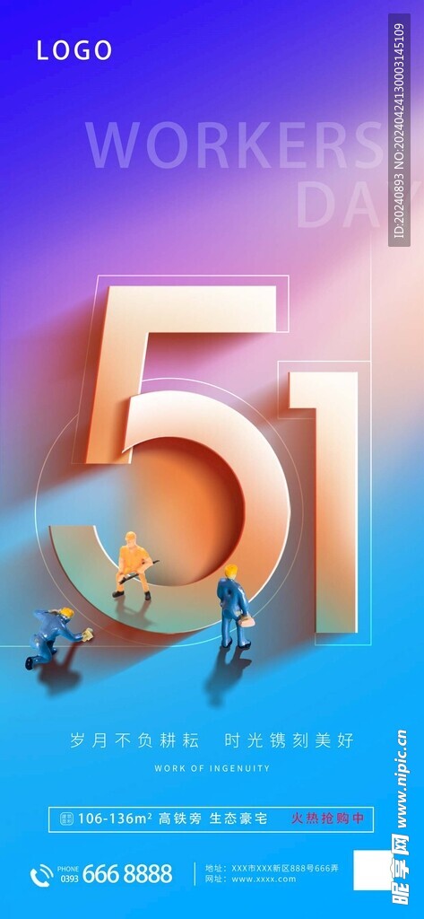 五一