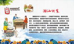 潮汕文化 潮汕美食 粿条
