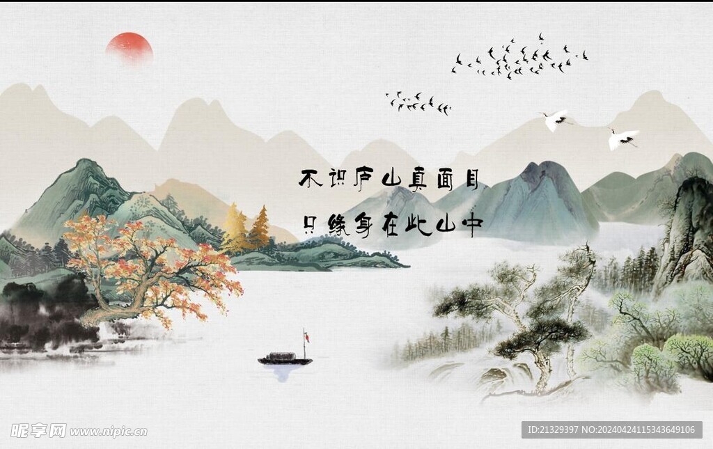 中式背景