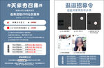 买家秀征集