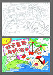 防溺水高清线稿涂色