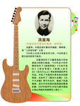 音乐教室装饰系列