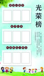 光荣榜 书写小能手 进步之星 