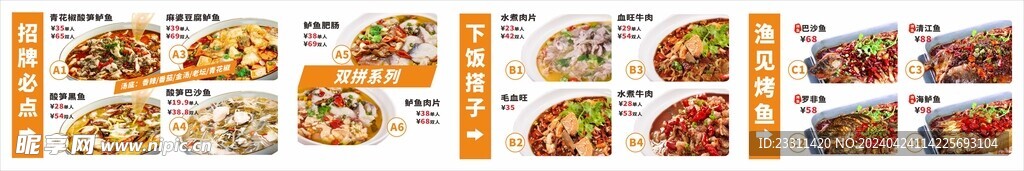 烤鱼
