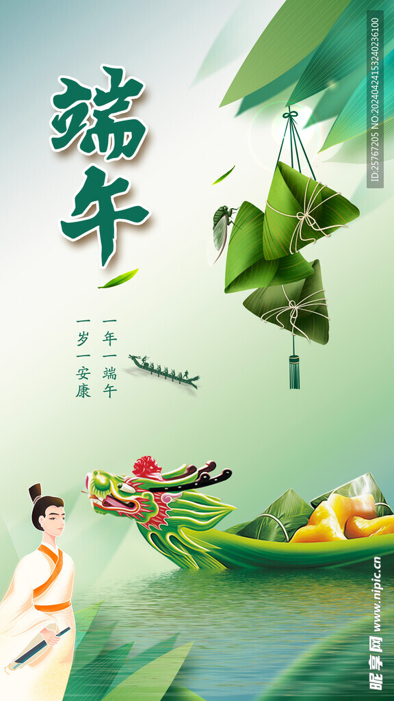 大气端午线条龙舟端午节海报