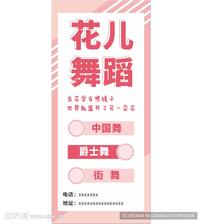 舞蹈展架