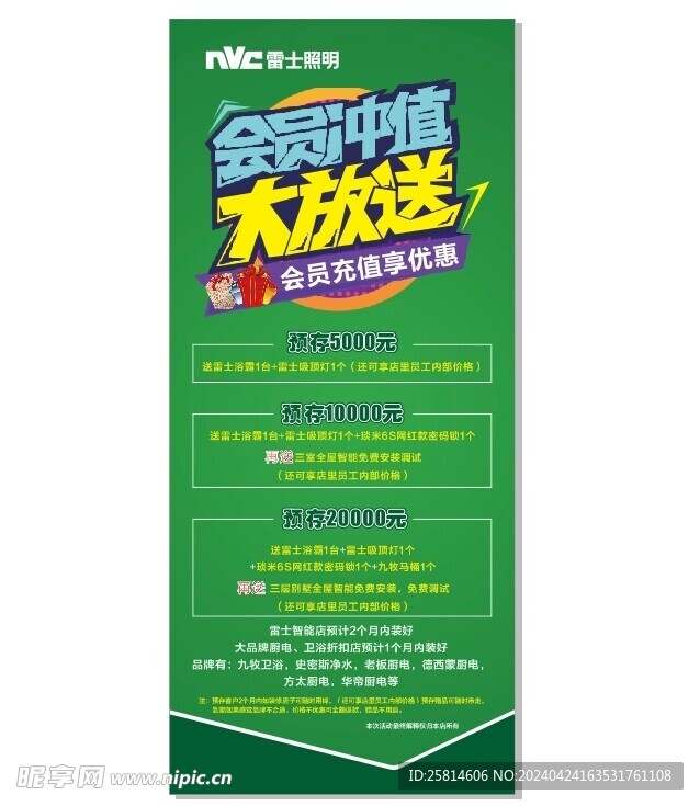 雷士照明