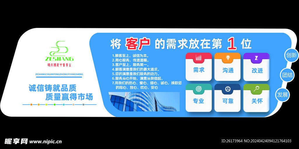 企业