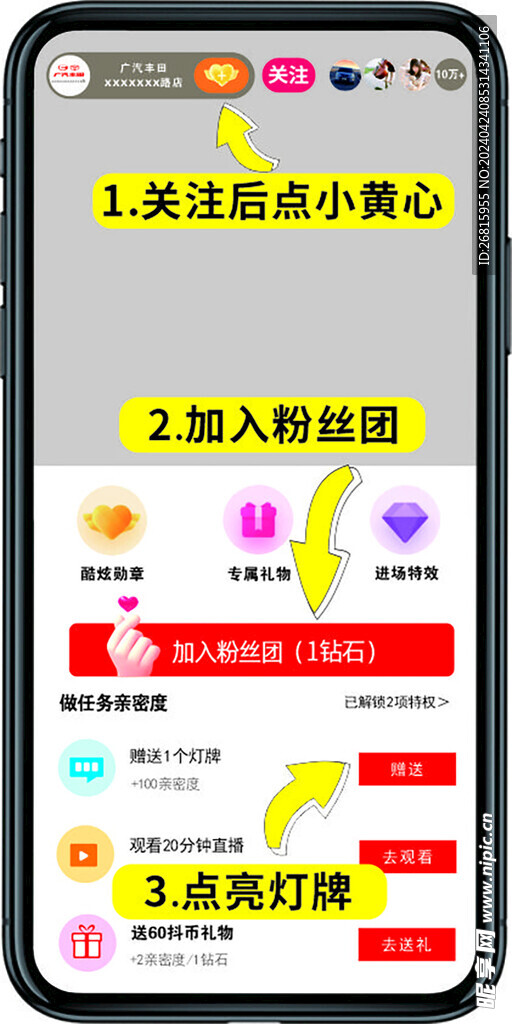 手机直播界面