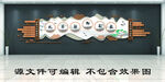 校园文化墙