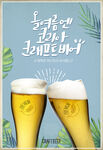 啤酒宣传海报