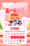劳动节放假