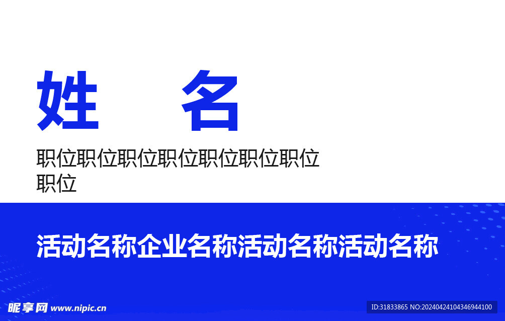 胸牌
