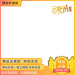 主图边框