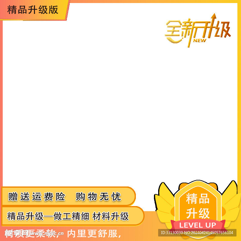 主图边框