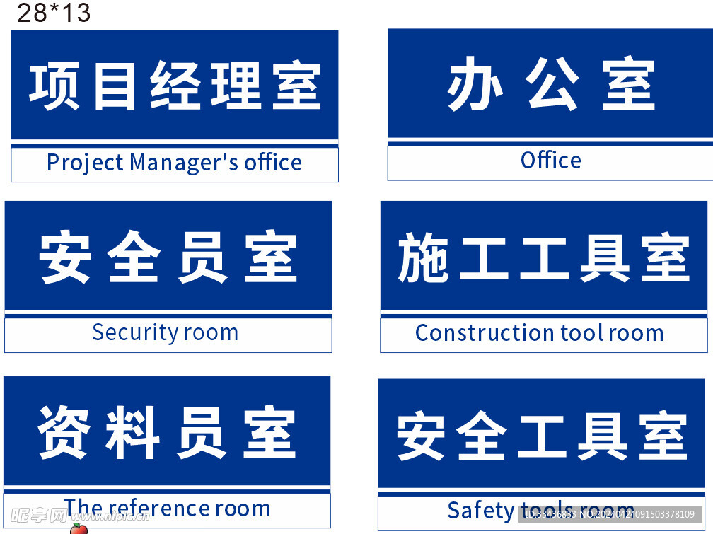 办公室牌