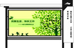 公园 企业导视牌