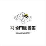 河源市图书馆