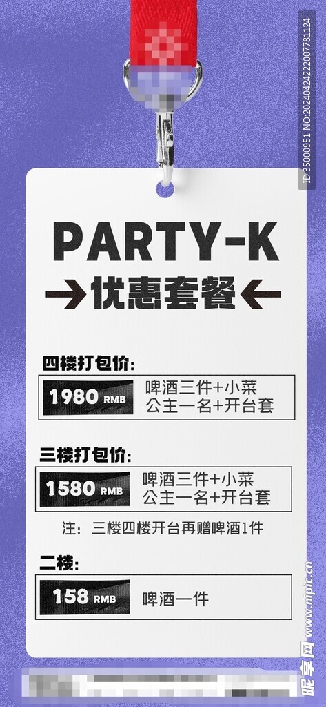 套餐