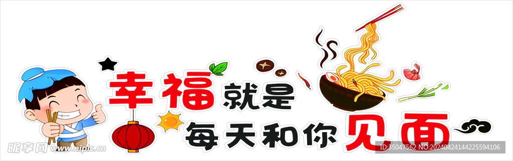 米粉背景墙