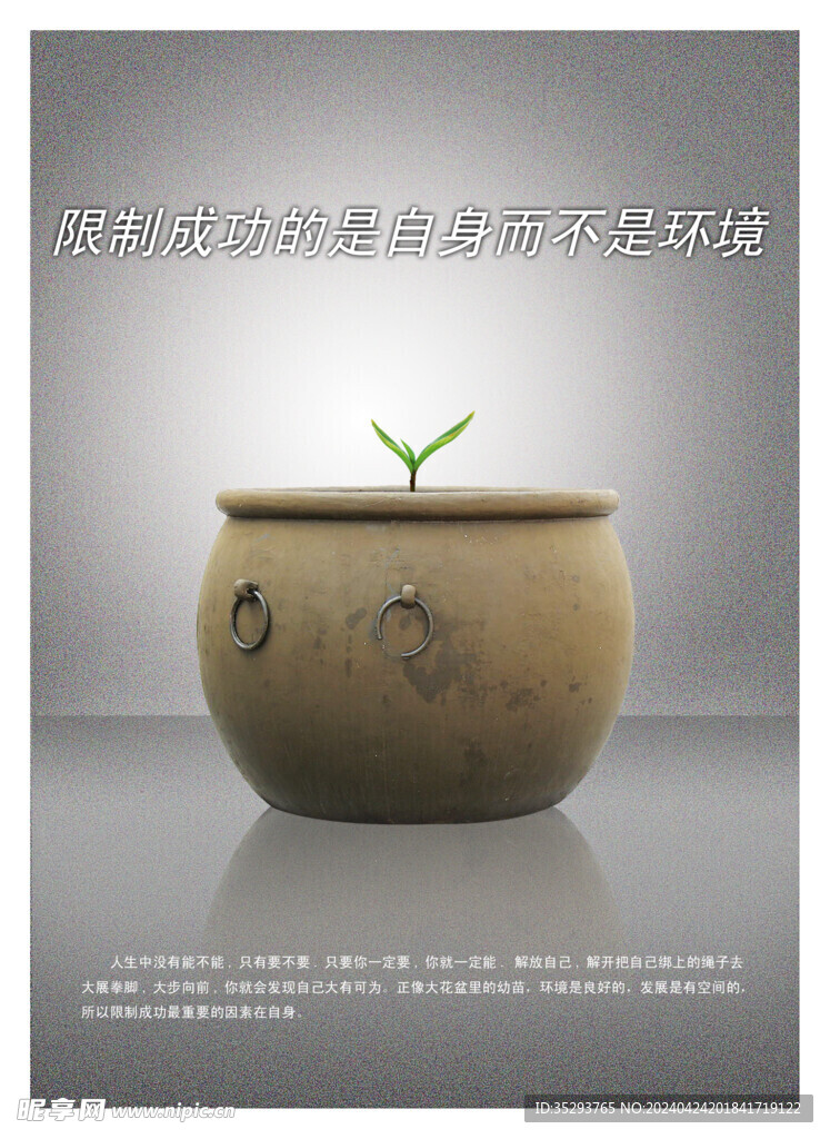 企业文化挂画