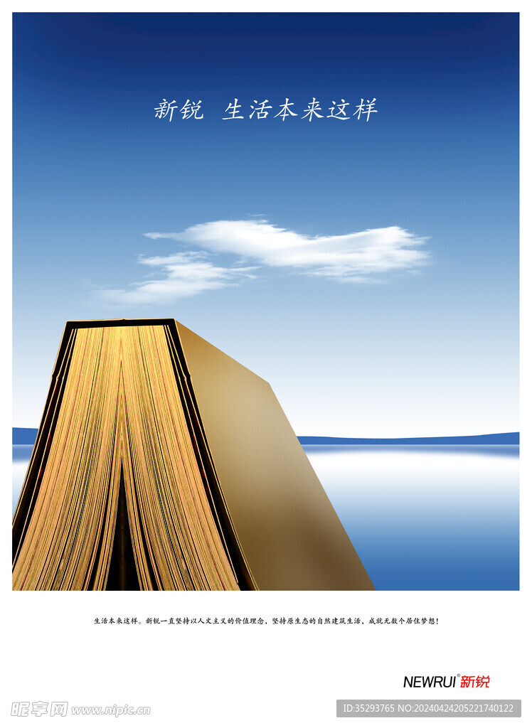 美好生活