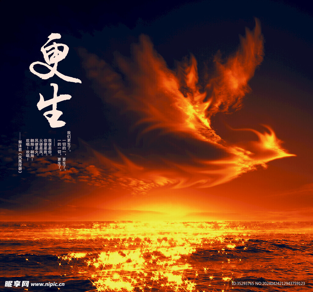更生