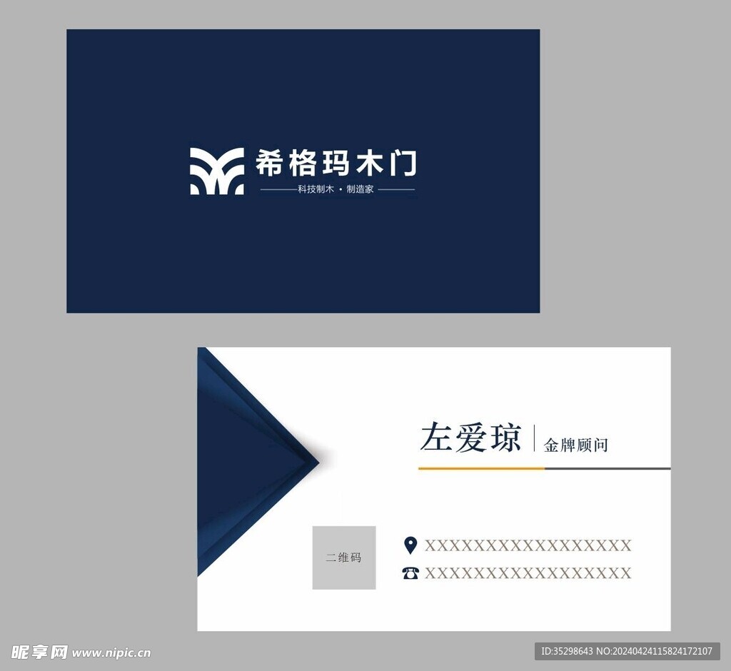 简约名片