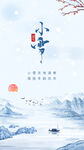小雪