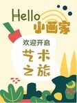 艺术